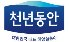 먹는 해양심층수 천년동안 로고